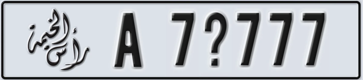 UAE License Plate Ras Al Khaimah A 7X777