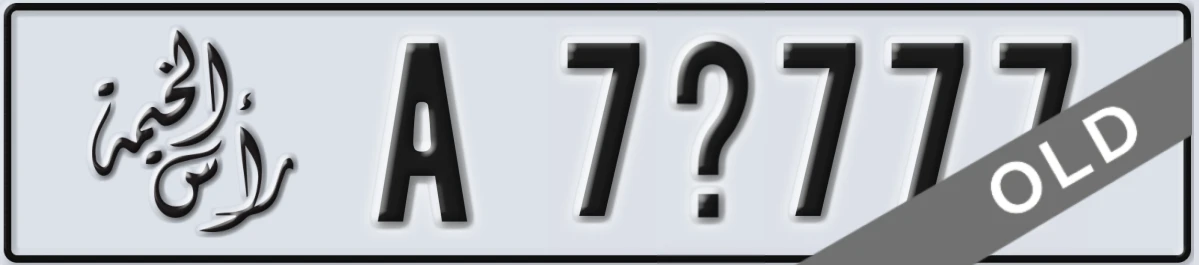 UAE License Plate Ras Al Khaimah A 7X777