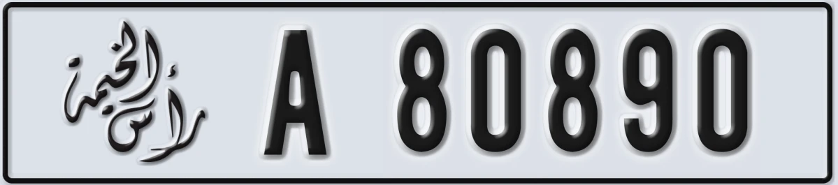 UAE License Plate Ras Al Khaimah A 80890