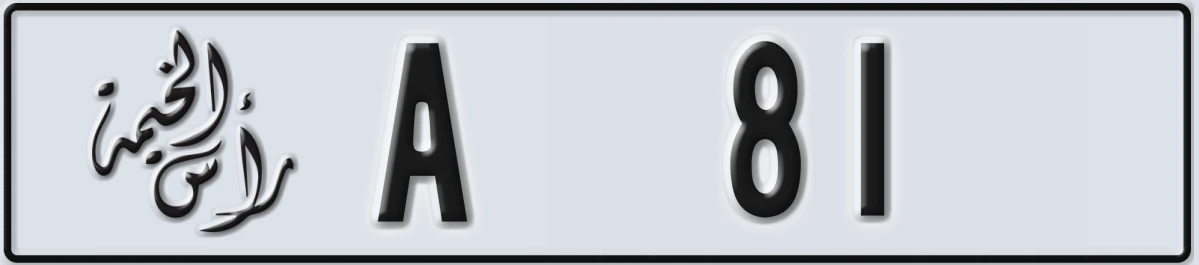 UAE License Plate Ras Al Khaimah A 81