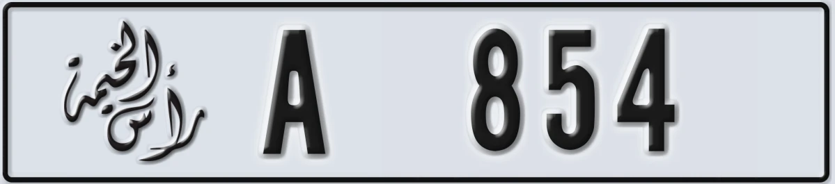 UAE License Plate Ras Al Khaimah A 854