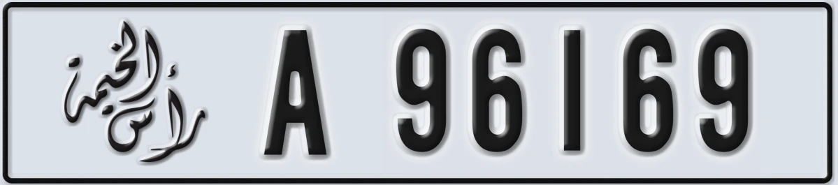 UAE License Plate Ras Al Khaimah A 96169
