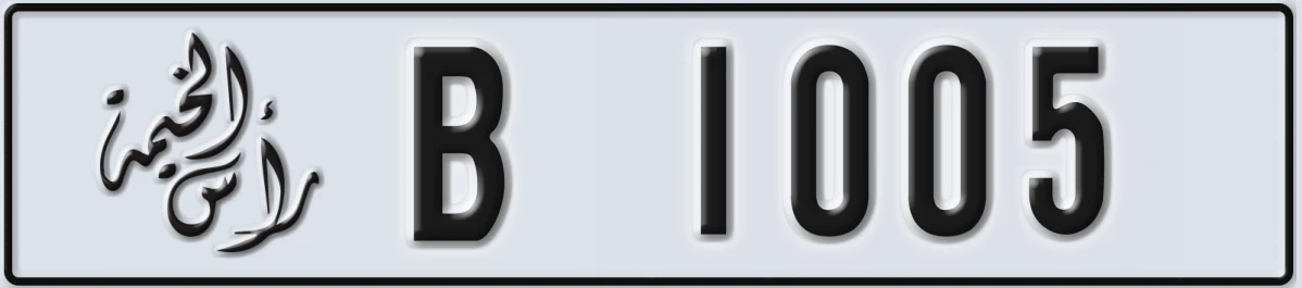 UAE License Plate Ras Al Khaimah B 1005