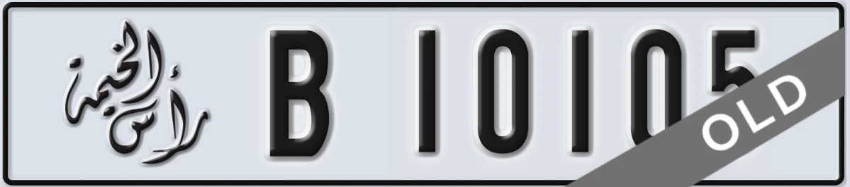 UAE License Plate Ras Al Khaimah B 10105