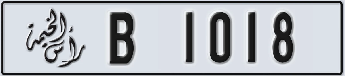 UAE License Plate Ras Al Khaimah B 1018