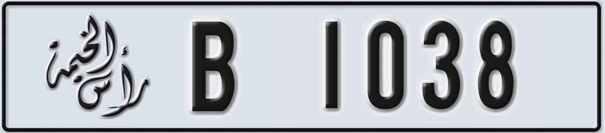 UAE License Plate Ras Al Khaimah B 1038