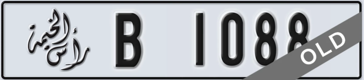 UAE License Plate Ras Al Khaimah B 1088