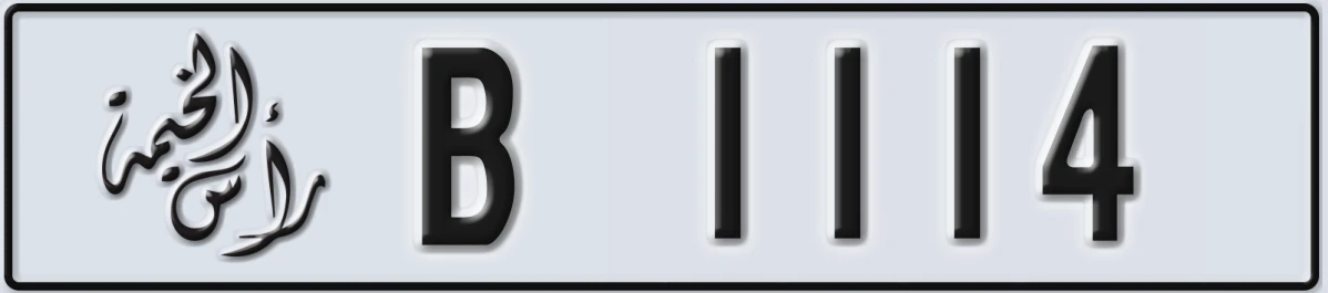 UAE License Plate Ras Al Khaimah B 1114