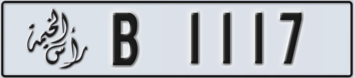 UAE License Plate Ras Al Khaimah B 1117