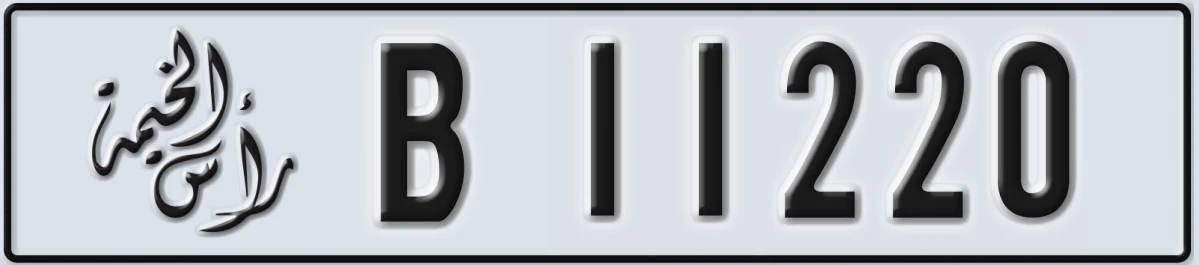 UAE License Plate Ras Al Khaimah B 11220