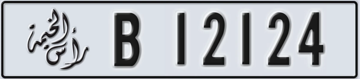 UAE License Plate Ras Al Khaimah B 12124