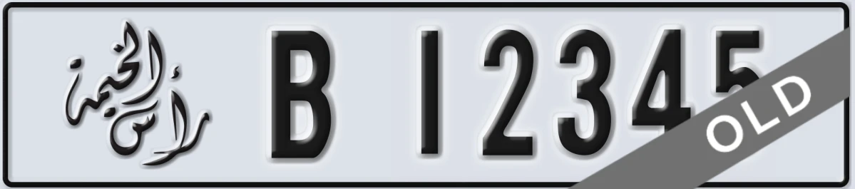 UAE License Plate Ras Al Khaimah B 12345