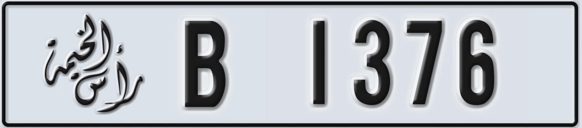 UAE License Plate Ras Al Khaimah B 1376