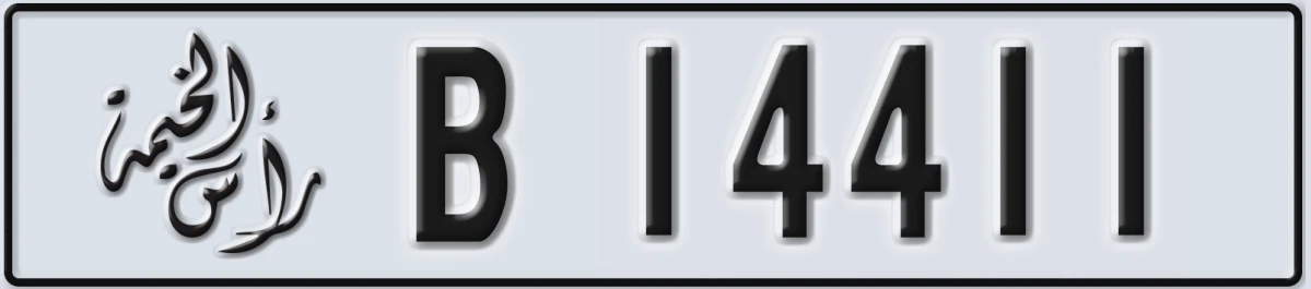 UAE License Plate Ras Al Khaimah B 14411