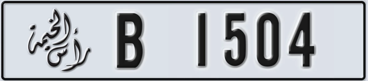 UAE License Plate Ras Al Khaimah B 1504