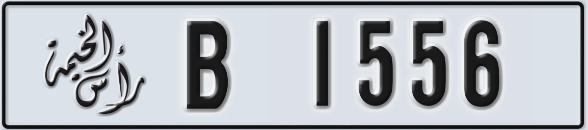 UAE License Plate Ras Al Khaimah B 1556