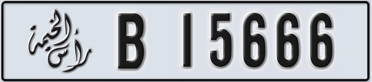 UAE License Plate Ras Al Khaimah B 15666