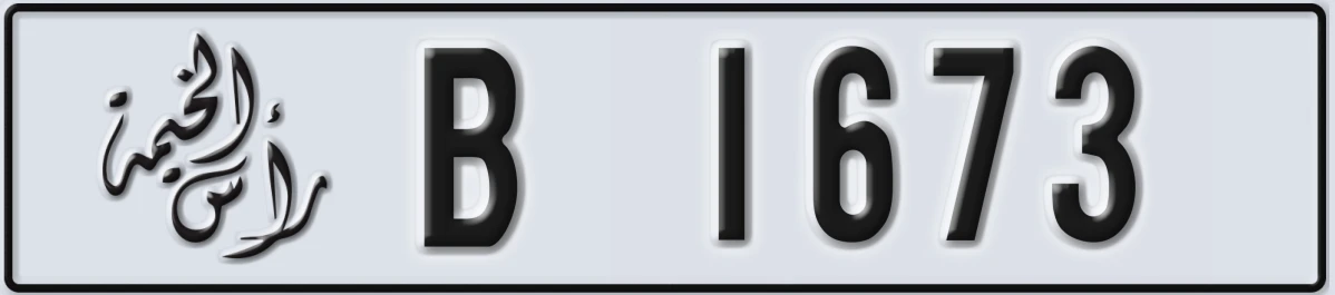 UAE License Plate Ras Al Khaimah B 1673
