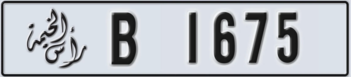 UAE License Plate Ras Al Khaimah B 1675