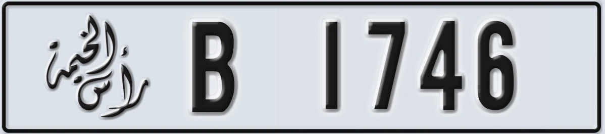 UAE License Plate Ras Al Khaimah B 1746