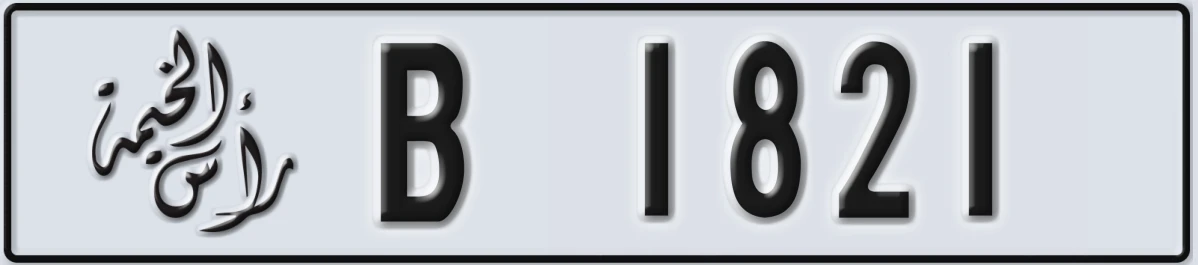 UAE License Plate Ras Al Khaimah B 1821