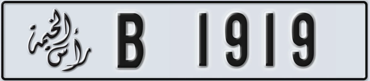 UAE License Plate Ras Al Khaimah B 1919