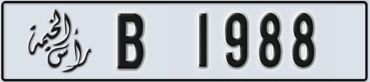 UAE License Plate Ras Al Khaimah B 1988