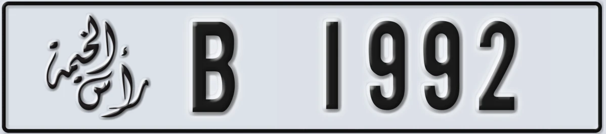 UAE License Plate Ras Al Khaimah B 1992