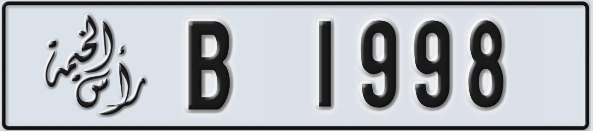 UAE License Plate Ras Al Khaimah B 1998