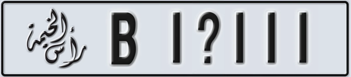 UAE License Plate Ras Al Khaimah B 1X111