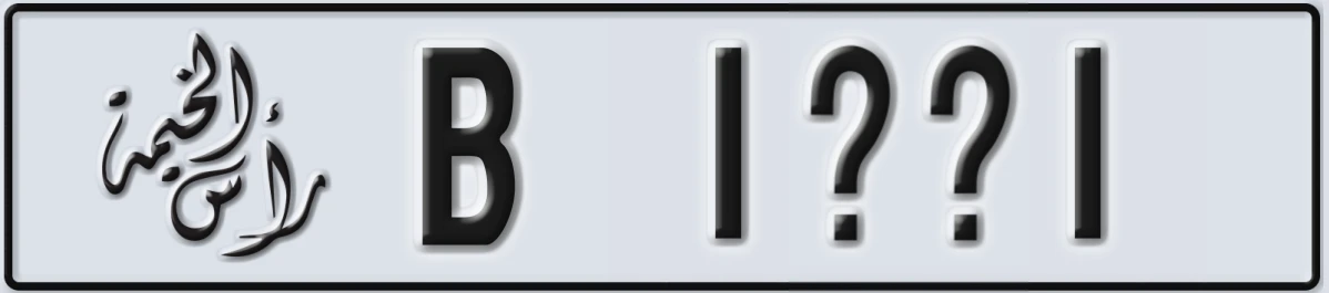 UAE License Plate Ras Al Khaimah B 1XX1