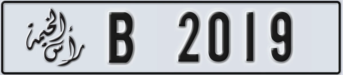 UAE License Plate Ras Al Khaimah B 2019