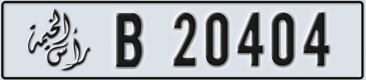 UAE License Plate Ras Al Khaimah B 20404