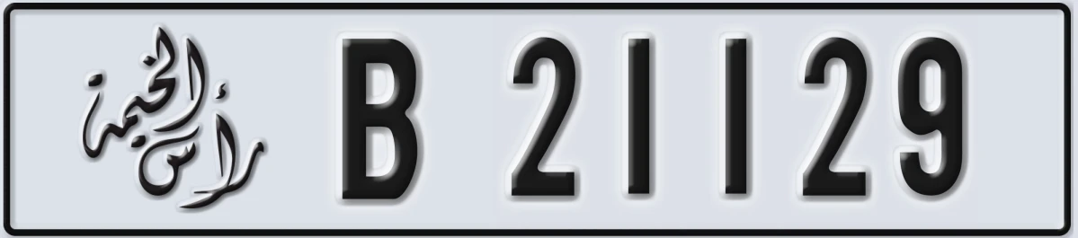 UAE License Plate Ras Al Khaimah B 21129
