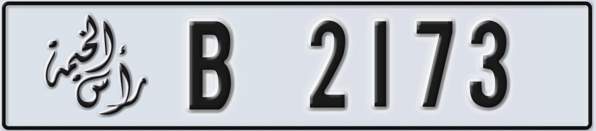 UAE License Plate Ras Al Khaimah B 2173