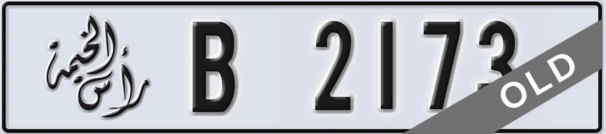 UAE License Plate Ras Al Khaimah B 2173