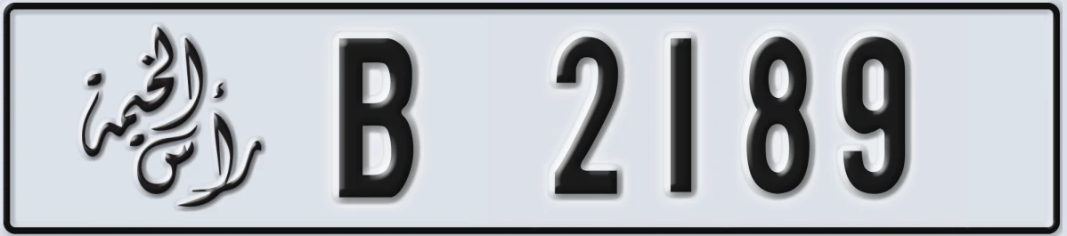 UAE License Plate Ras Al Khaimah B 2189