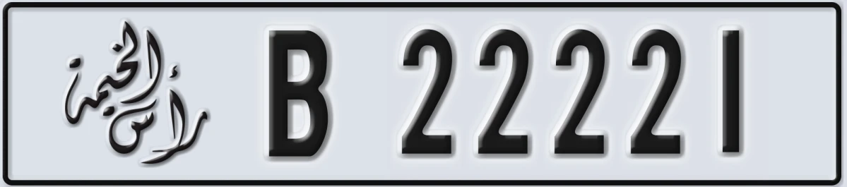 UAE License Plate Ras Al Khaimah B 22221