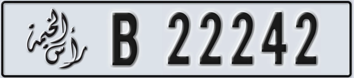 UAE License Plate Ras Al Khaimah B 22242