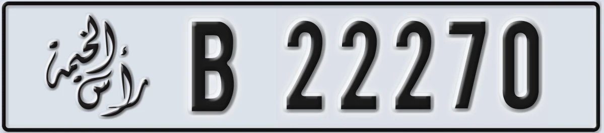 UAE License Plate Ras Al Khaimah B 22270