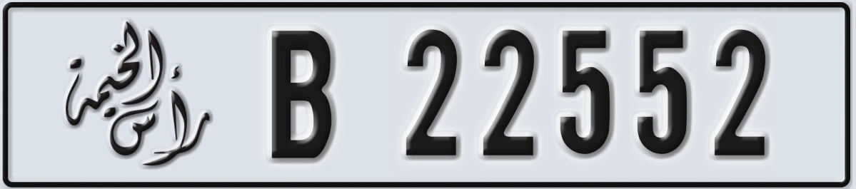 UAE License Plate Ras Al Khaimah B 22552