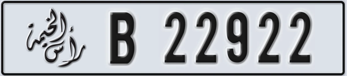 UAE License Plate Ras Al Khaimah B 22922