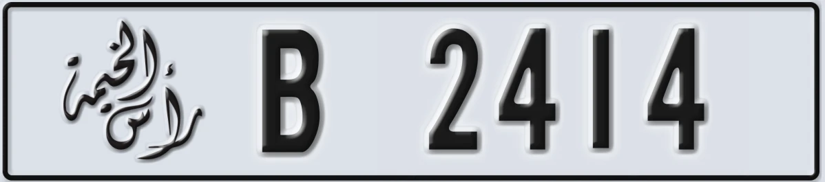 UAE License Plate Ras Al Khaimah B 2414