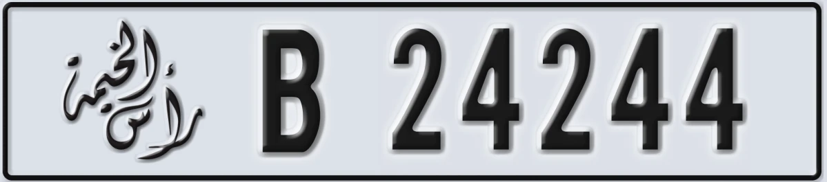 UAE License Plate Ras Al Khaimah B 24244