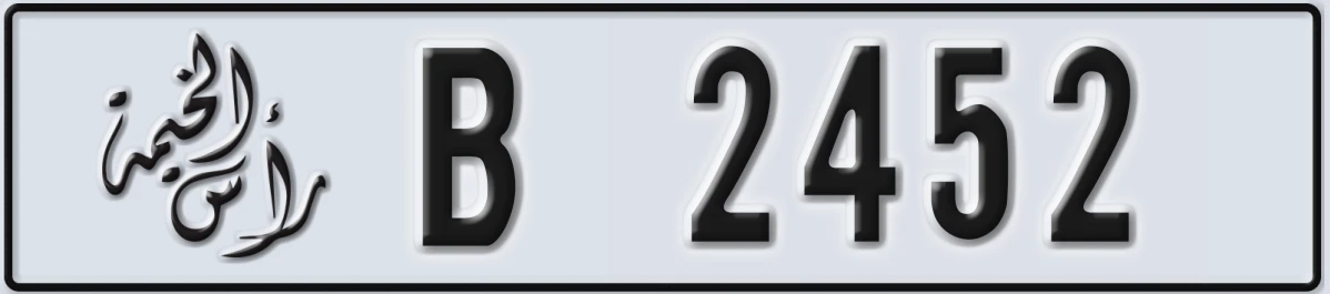 UAE License Plate Ras Al Khaimah B 2452