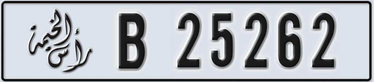 UAE License Plate Ras Al Khaimah B 25262