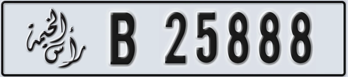 UAE License Plate Ras Al Khaimah B 25888