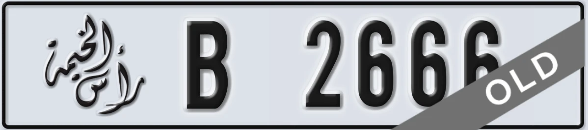 UAE License Plate Ras Al Khaimah B 2666