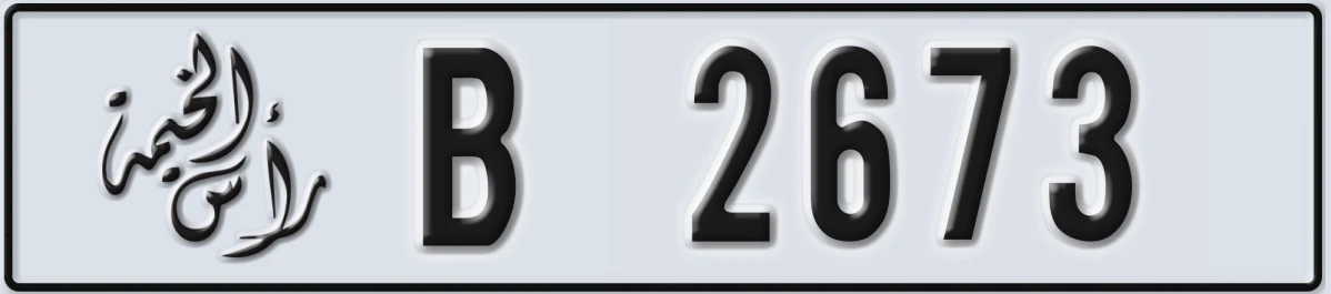 UAE License Plate Ras Al Khaimah B 2673