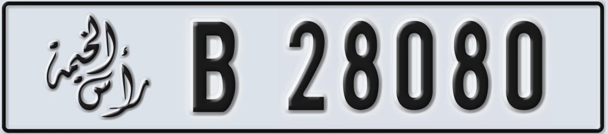 UAE License Plate Ras Al Khaimah B 28080